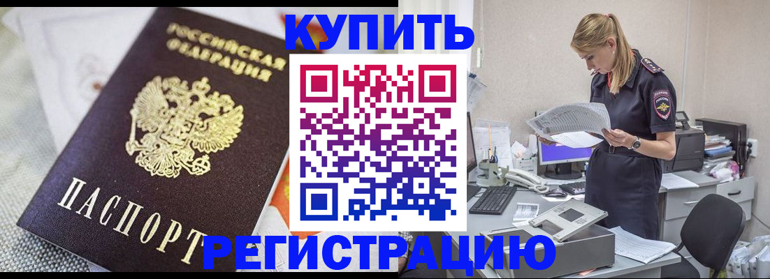 прописка для военкомата в Кувшиново