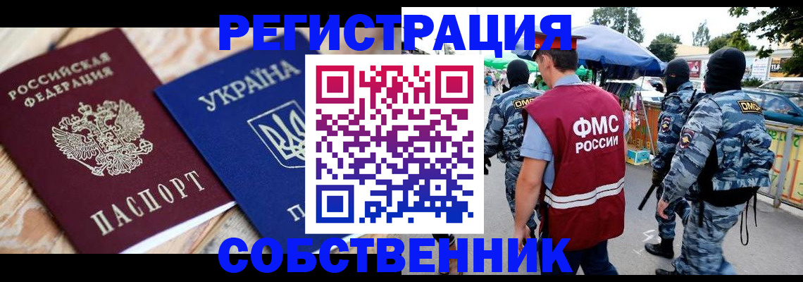 миграционный учет в Кувшиново
