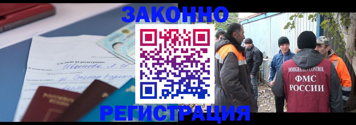 прописка законно в Кувшиново