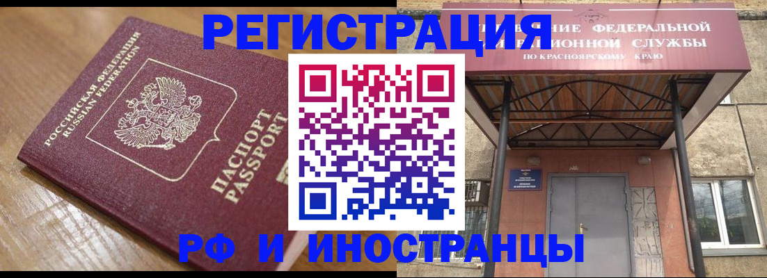 прописка штамп в Кувшиново