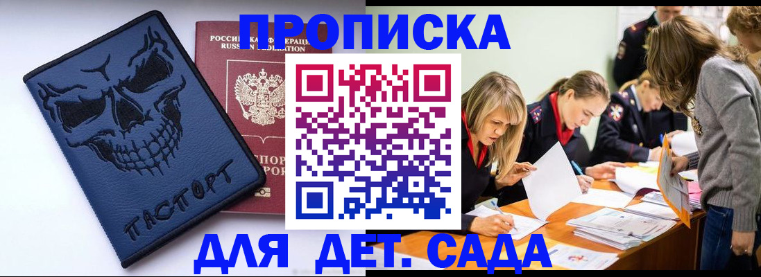 прописка в квартире в Кувшиново