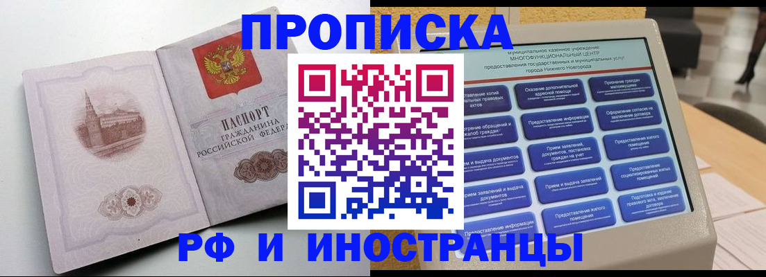 прописка поиск в Кувшиново